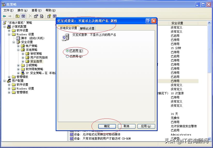 xp系统怎么解除被组策略,windowsxp还会支持吗