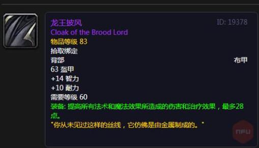 怀旧服纯原质指环,魔兽世界怀旧服治疗法杖排行