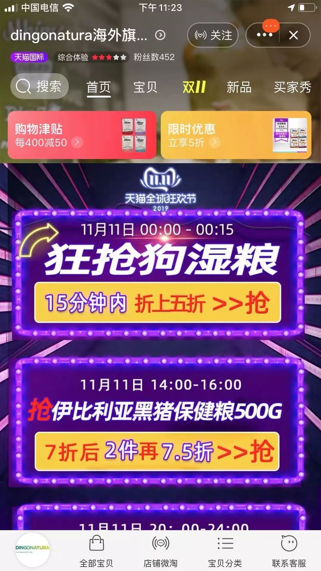 人都可以吃的西班牙主食狗湿粮可以合法进来啦，快乐+1，84%肉