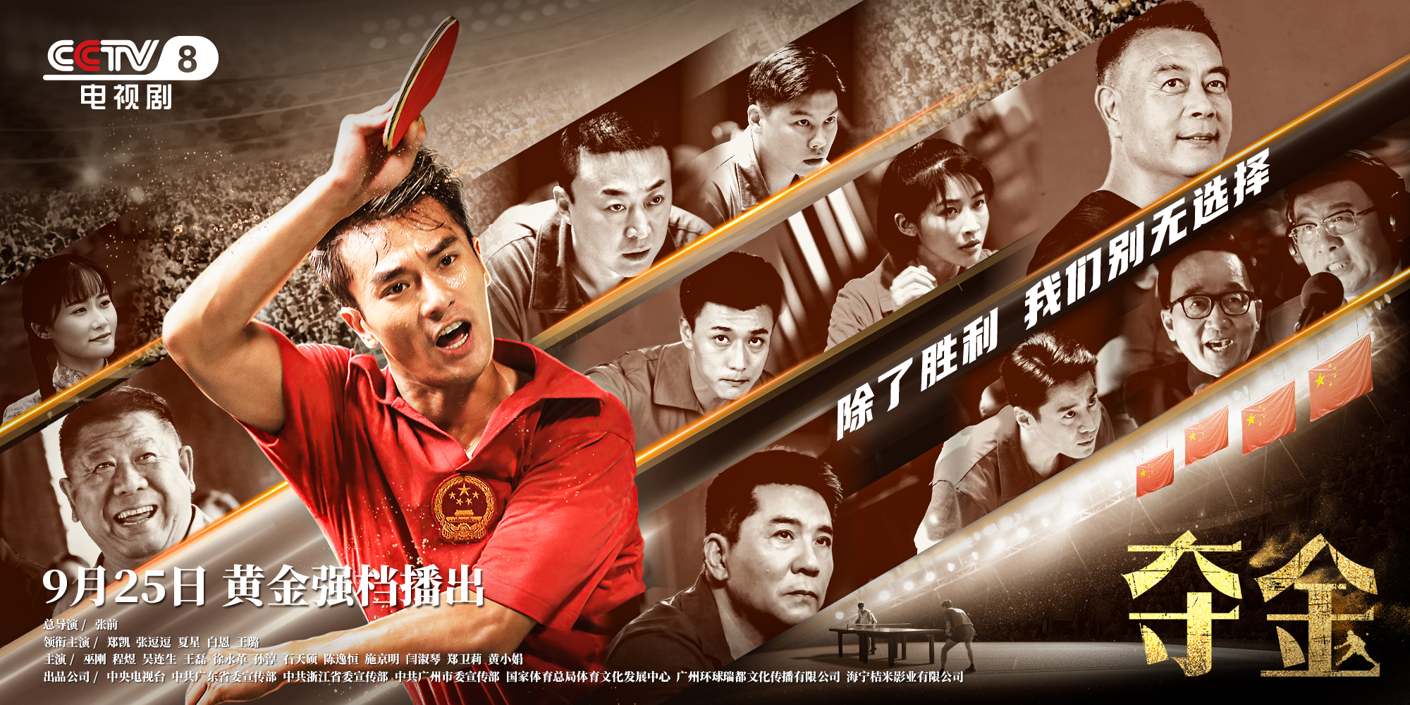 央视夺金合集,央视完整版夺金