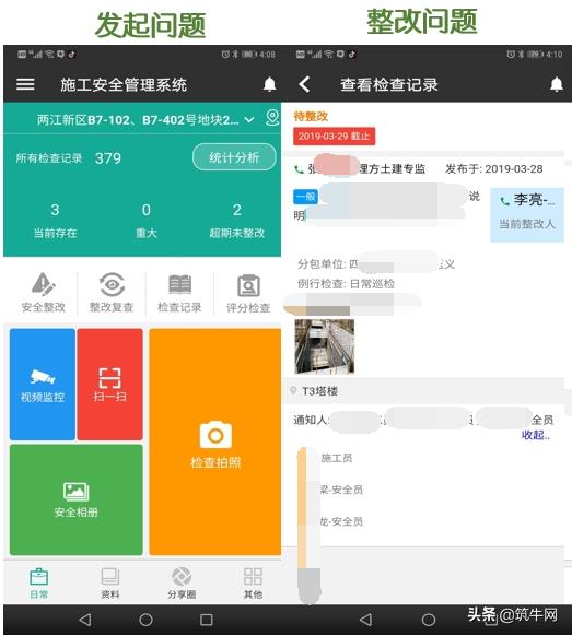 中建三局智慧工地布置,中建三局智慧工地如何使用