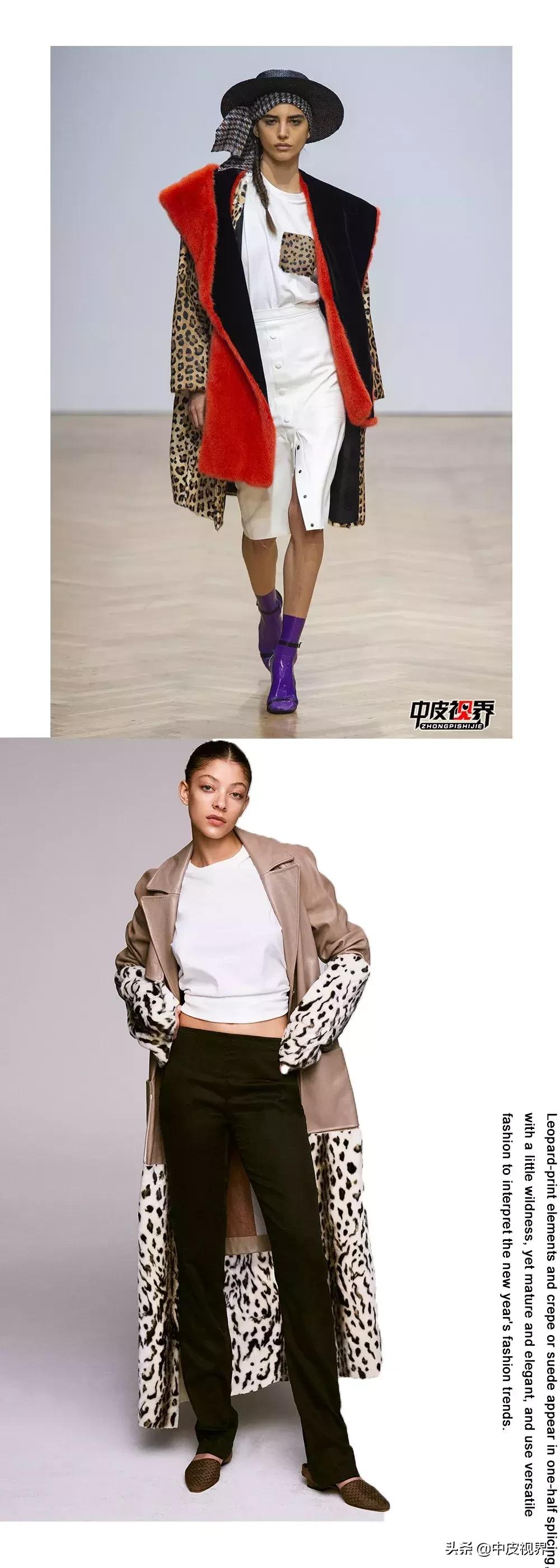 2023年流行趋势皮草,豹纹拼接皮草