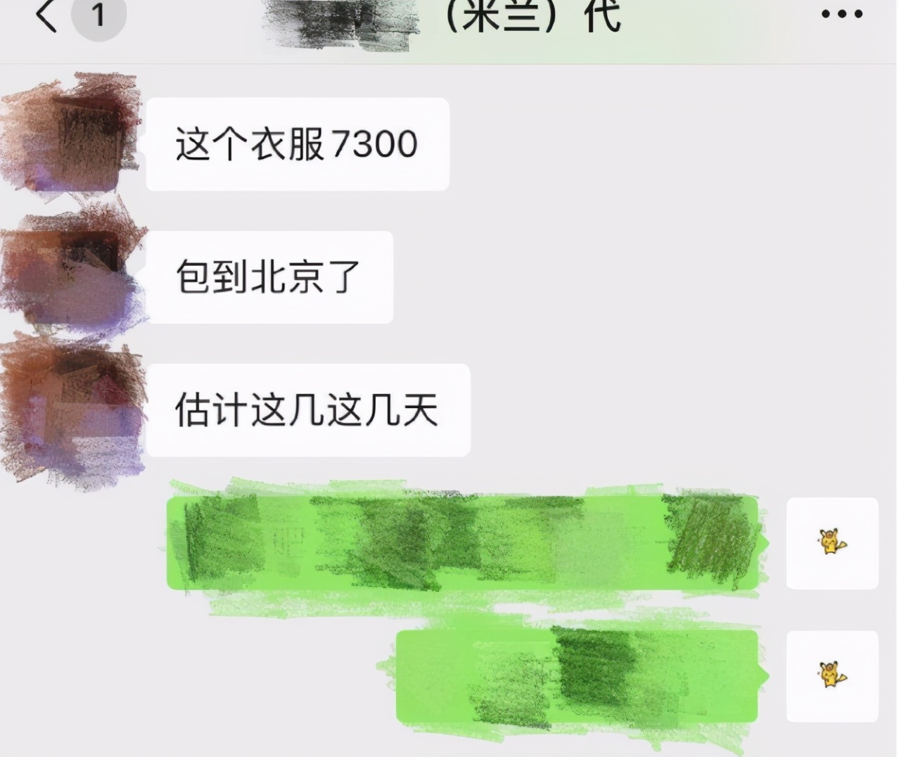 鞠婧祎7300元毛衣是假货？与杨幂撞衫超尴尬！造型师发文道歉