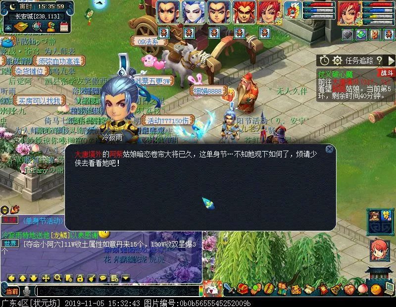 2023单身节挑战攻略,单身节任务挑战