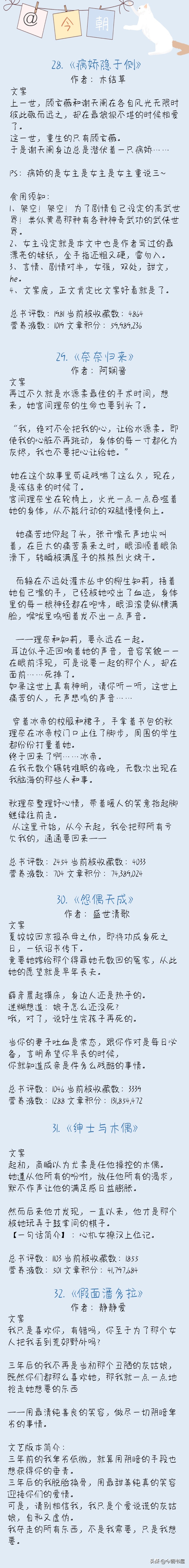 宅斗小说女主有心机有手段伪白莲,女主绿茶婊心机深伪白莲古言小说