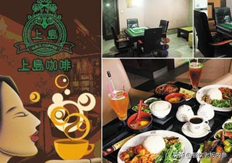 加盟上岛咖啡的第三年,经营上岛咖啡