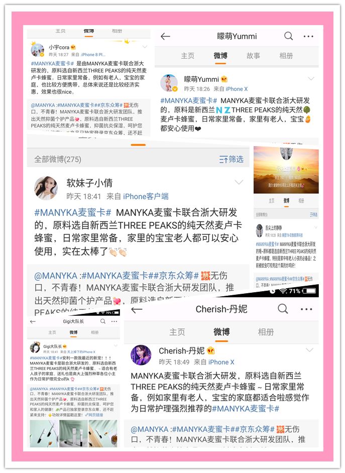 15天众筹10万元，MANYKA（麦蜜卡）产品的魅力何在？！