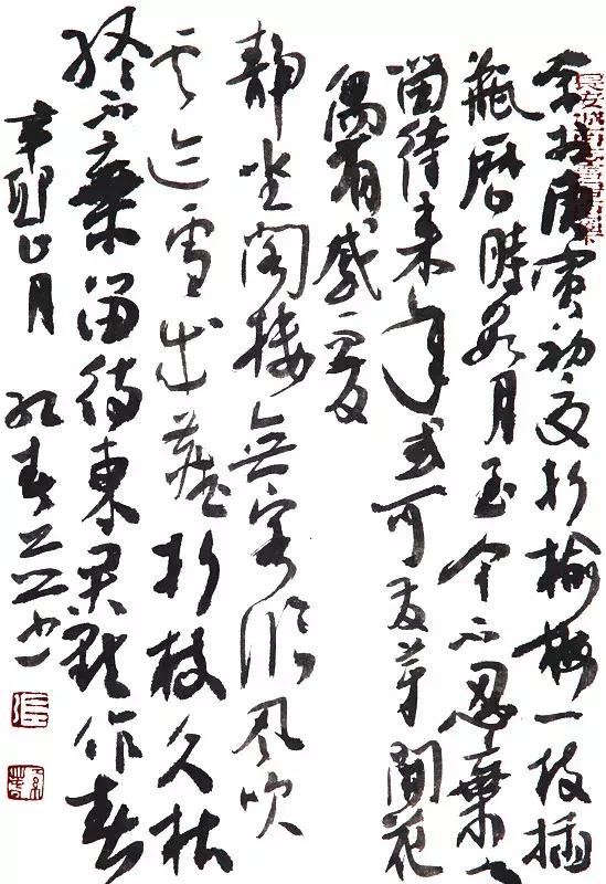 空缺了四年之后，陕西书协14位新当选副主席集体亮相