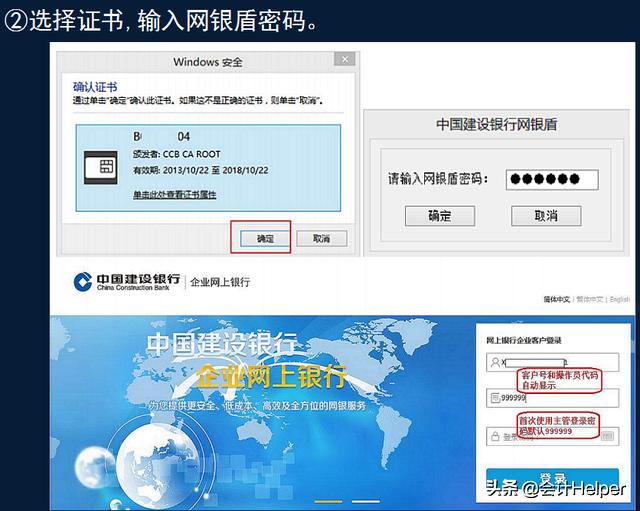 出纳业务操作教材,出纳工商银行网银操作流程