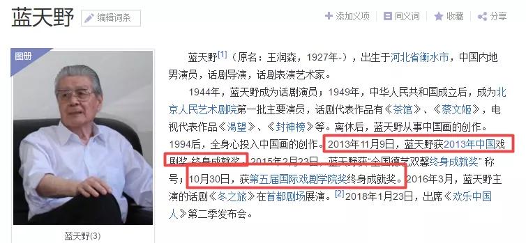 蓝盈莹为什么离开北京人艺,蓝盈莹为什么离开北京艺术剧院