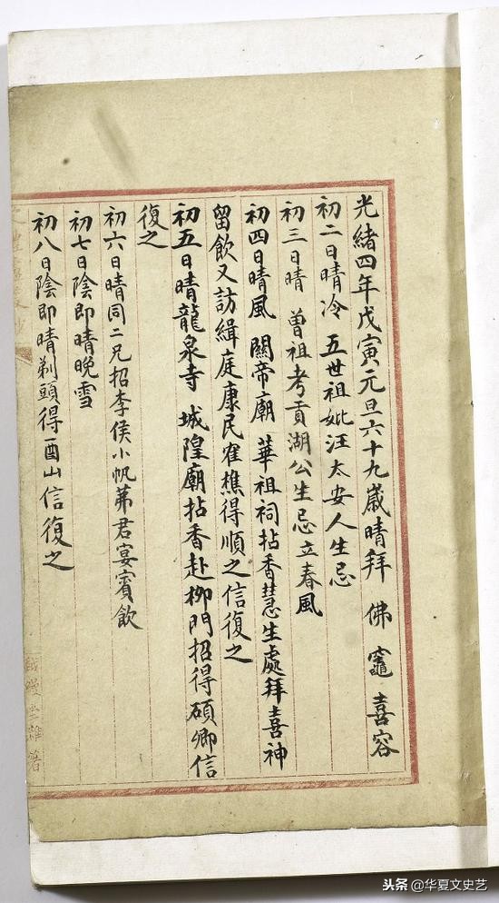 吴大澂游记,吴大澂日记