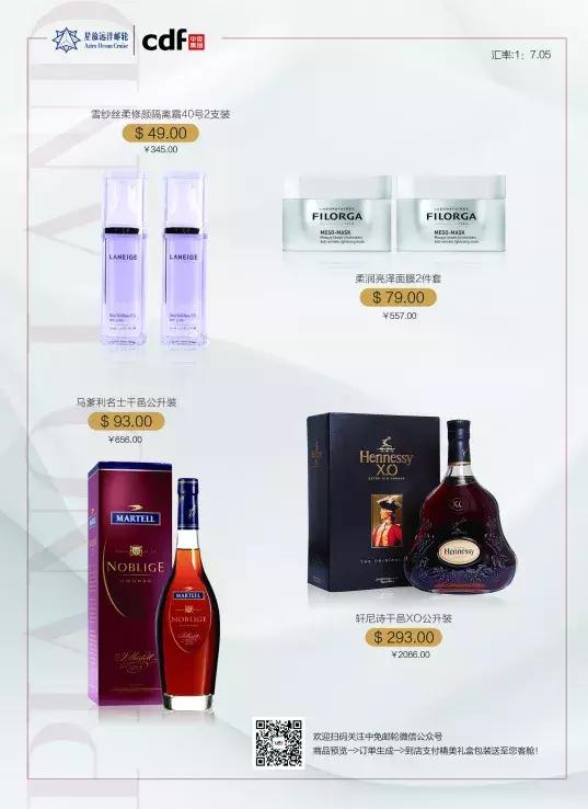 邮轮免税店茅台能买吗,想低价买好货