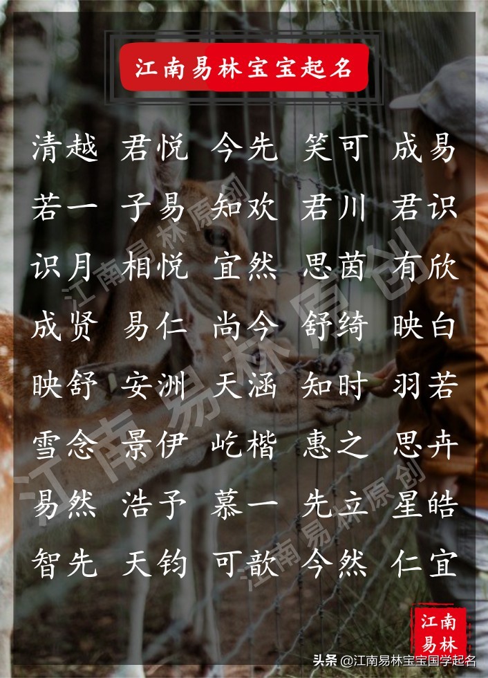 孟子起名大全,孟子宝宝取名