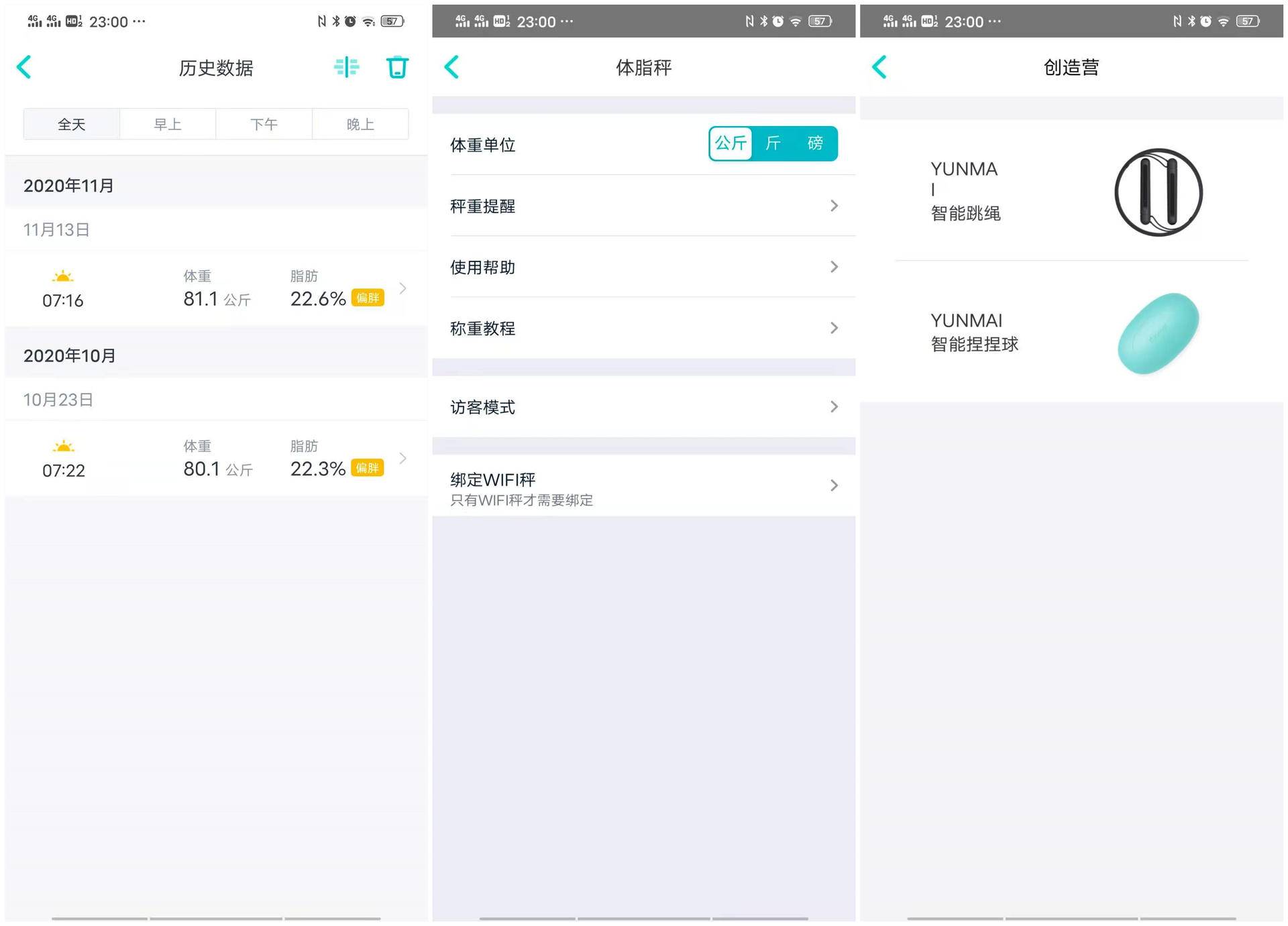 云麦好轻pro体脂秤评测,云麦好轻mini体脂秤拆解