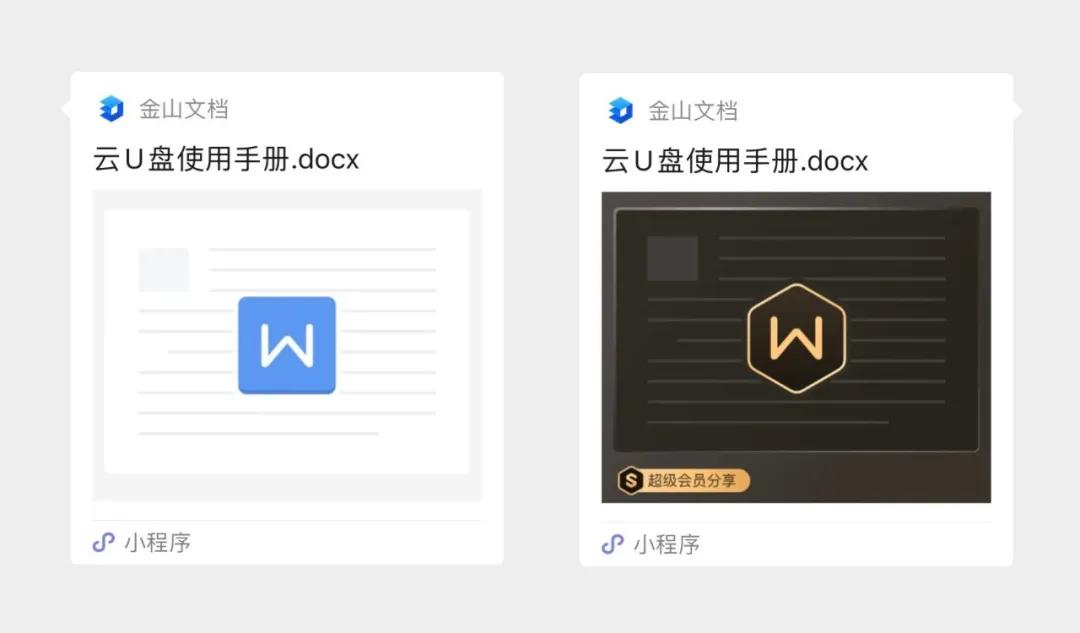 wps有什么好玩的操作,wps可以做什么好玩的