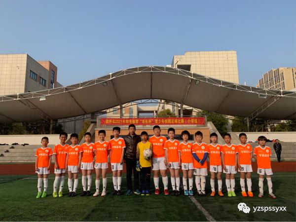 扬州市平山实验学校：少年绿荫情，共筑足球梦