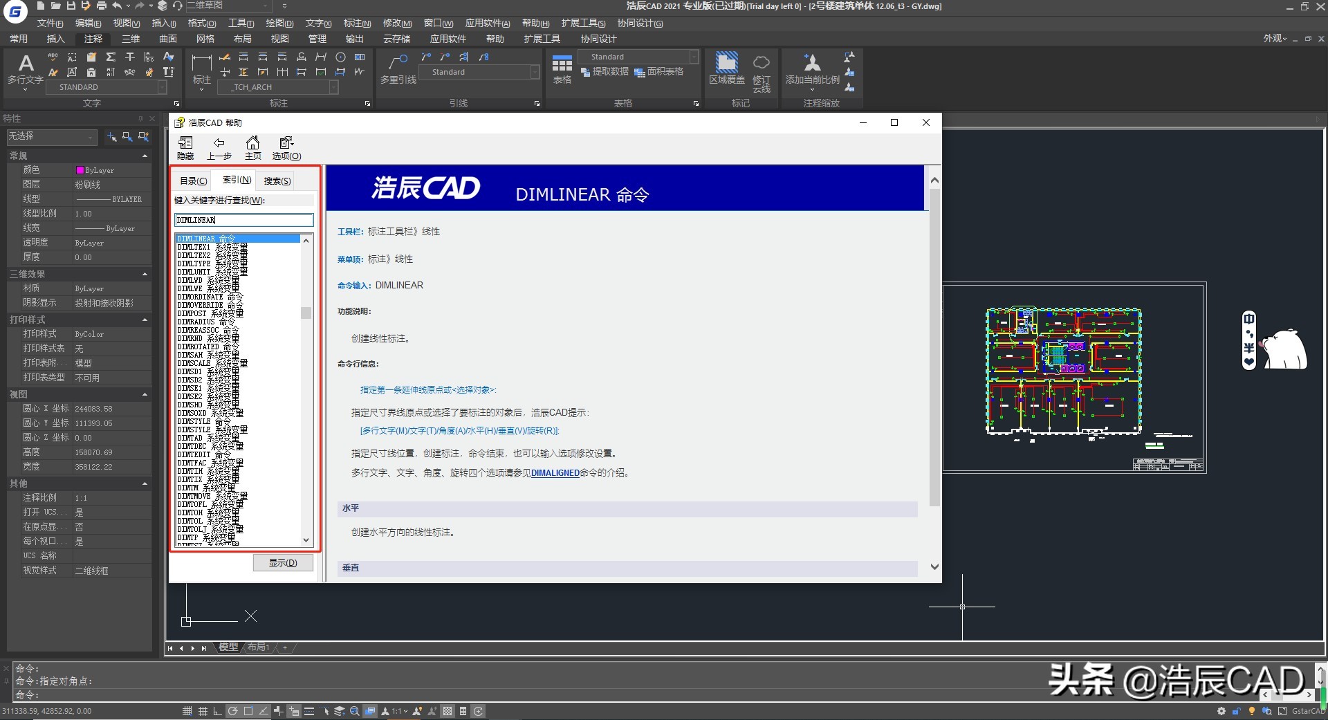 cad标注文字太小怎么解决快捷键,2007cad快速标注尺寸快捷键