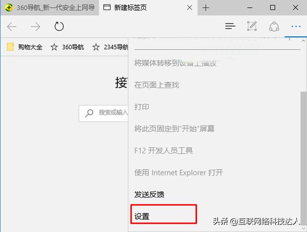 win10edge浏览器怎么启用ie浏览器,win10系统中ie无法打开