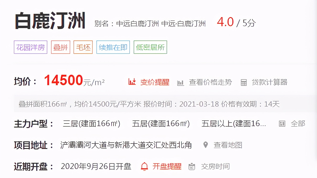 西安万科今年最新拿地状况,西安万科最新拿地消息