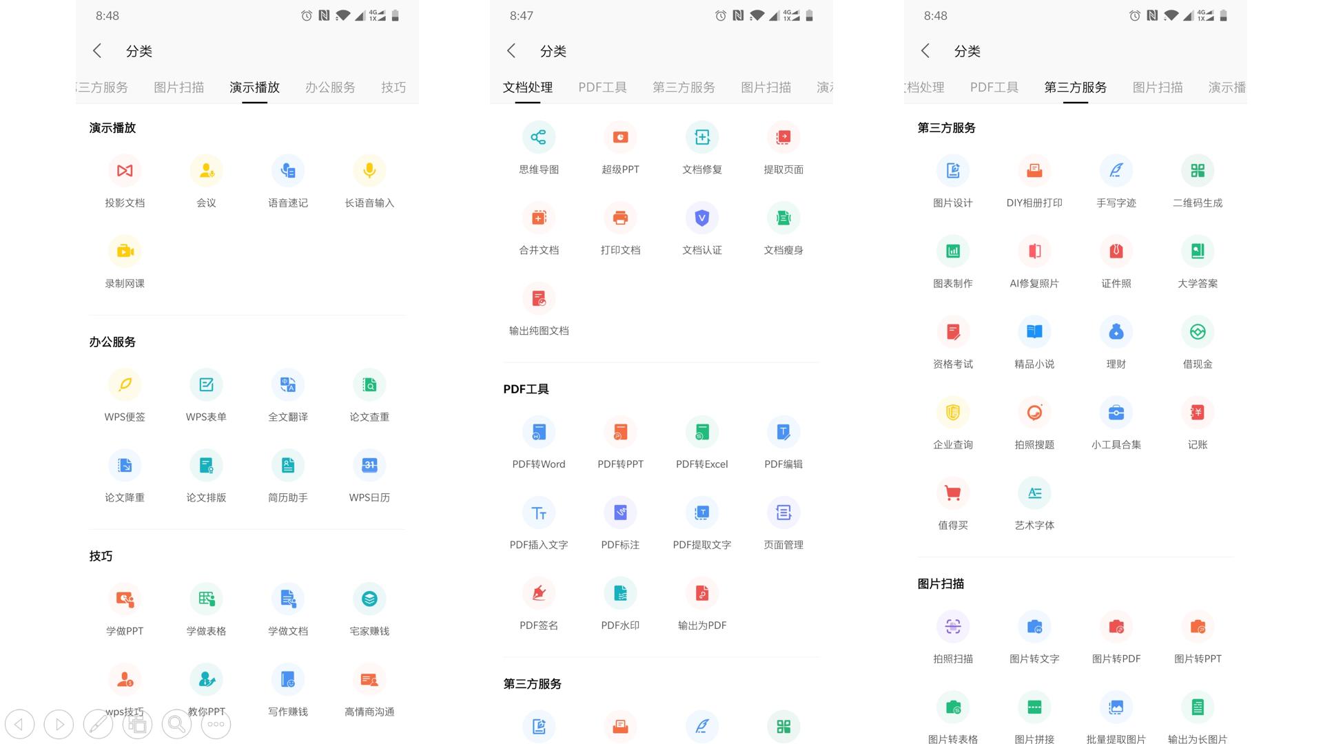 office办公软件和wpsoffice,微软三合一笔记本到底好用吗