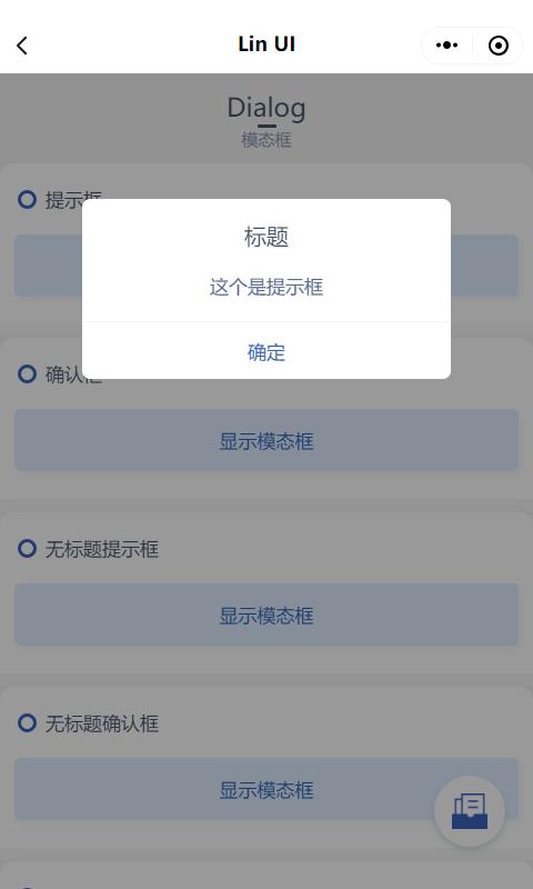 微信小程序组件开发,微信小程序开发定制多个组件样式