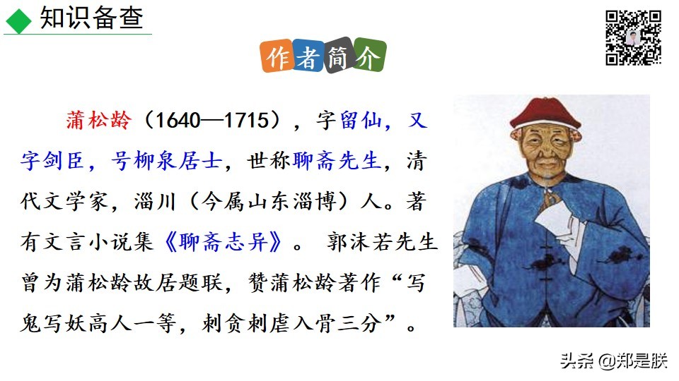 七年级上册语文十八课狼课件,七年级上册语文18课狼笔记