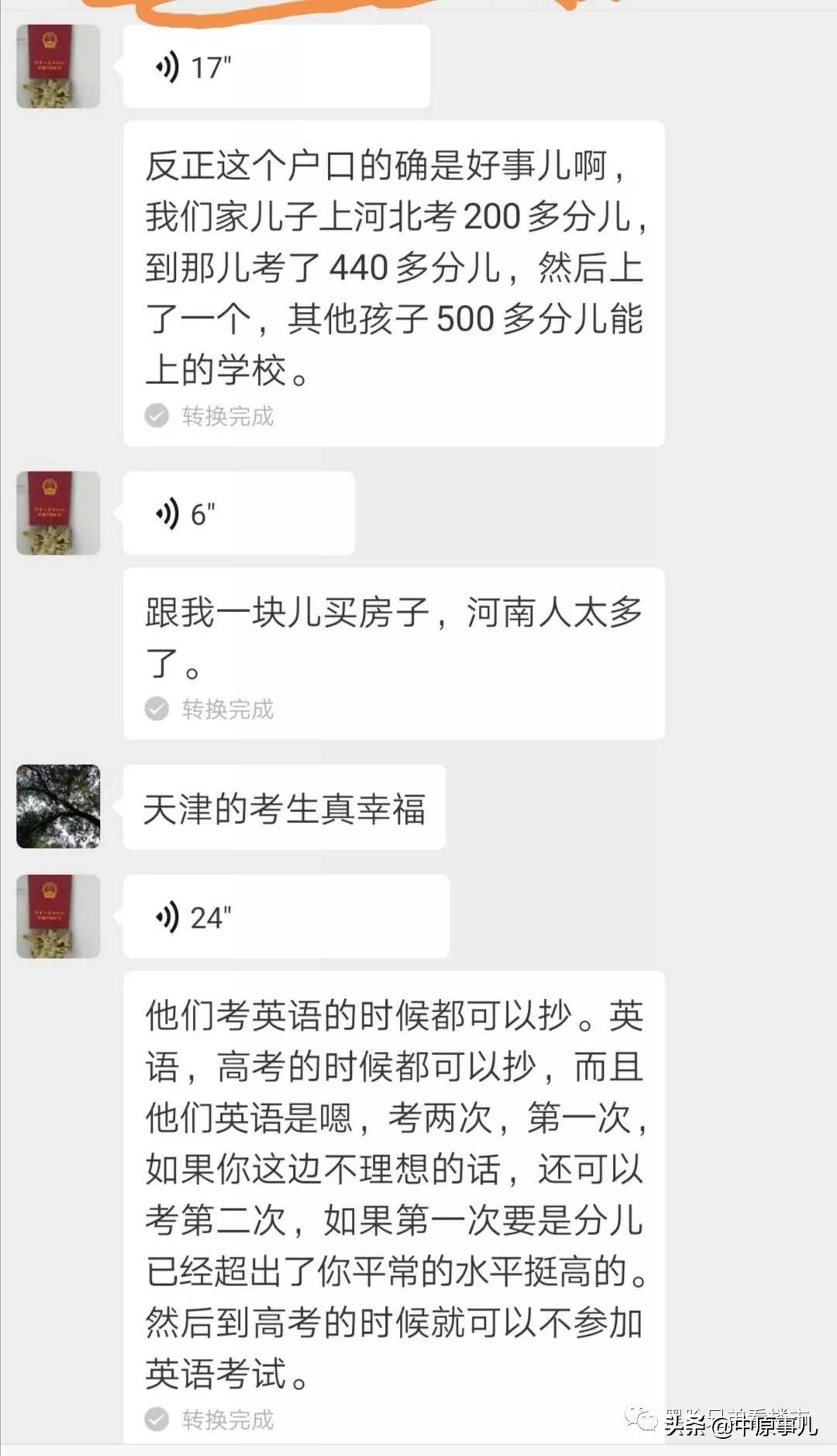 一本怎么考200分,200多分怎样逆袭才能考上大学