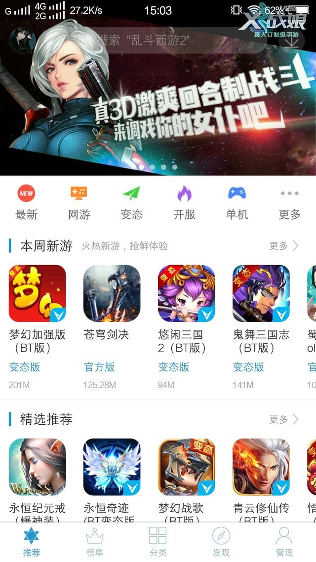 破解版游戏何处寻？来这里吧！