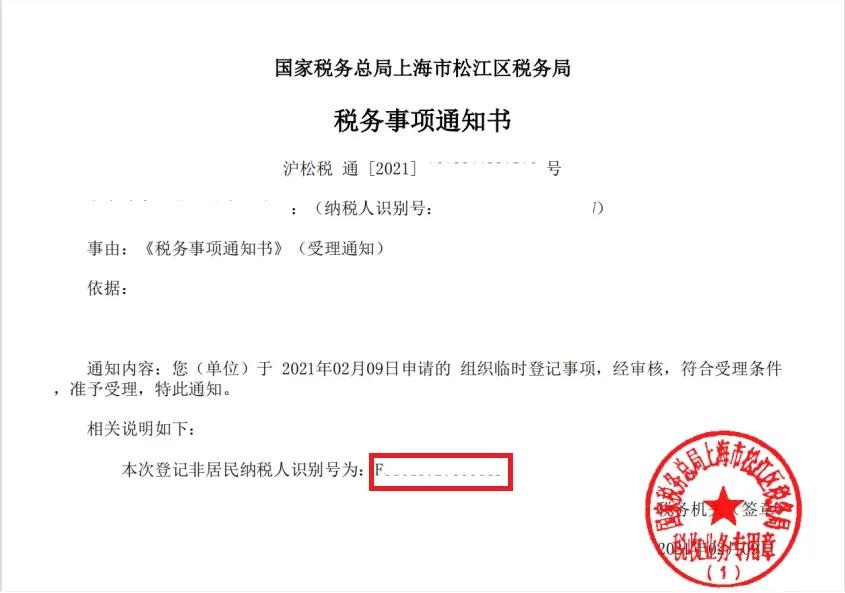 办税流程完整版,办税的教程