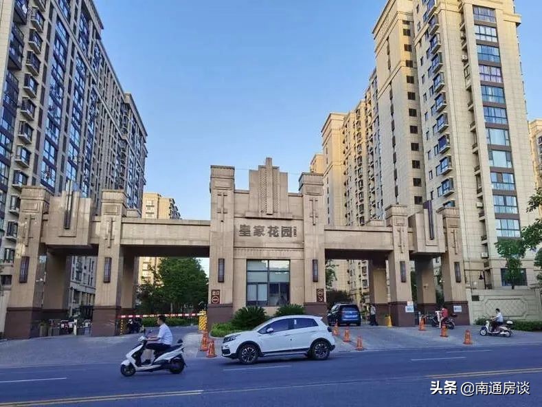 「房谈谈房」崇川北大街—皇家花园