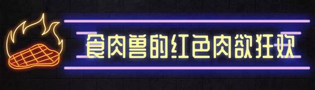 天津南开自助烤肉推荐,天津南开区美食烤肉推荐