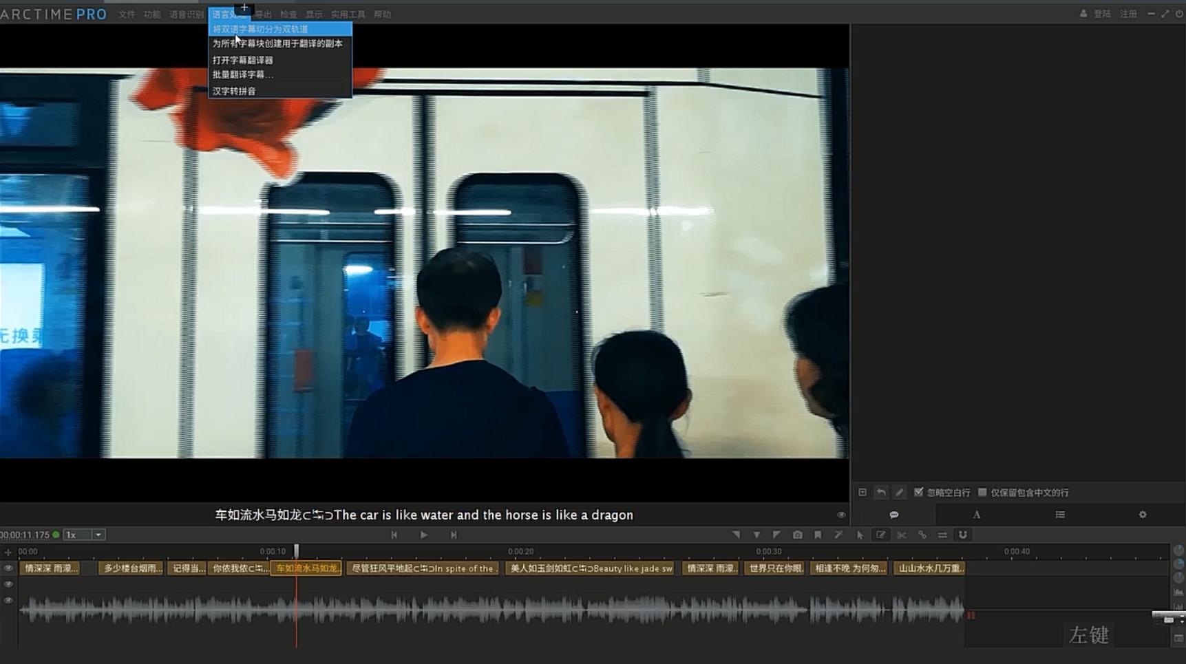 在pr中修改arctime字幕尺寸,arctime导出字幕到pr
