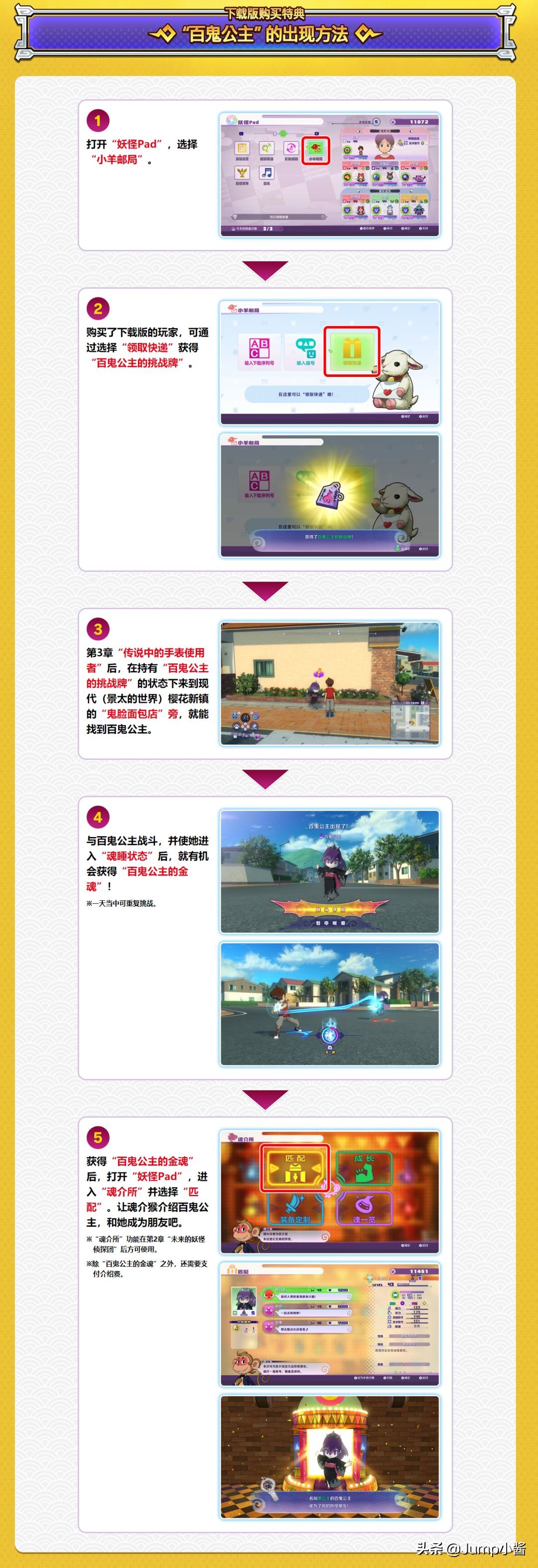 switch妖怪手表4攻略,妖怪手表4能让人吐露心声的妖怪