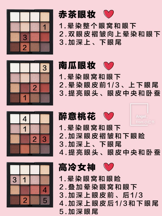 NYX眼影40色烟熏妆教程,nyx眼影教程40色大地色
