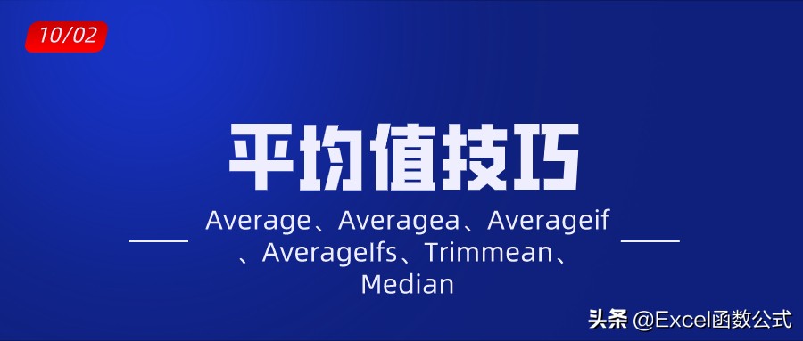 excel表计算不含空格的平均值,excel怎么计算厚度加权平均值