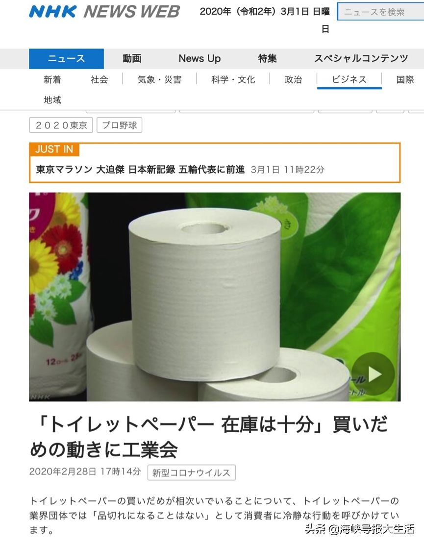 韩国新冠确诊病例破2500万,疫情国外为何抢购卫生纸