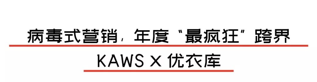 2019品牌跨界营销案例盘点,年度盘点热销爆品
