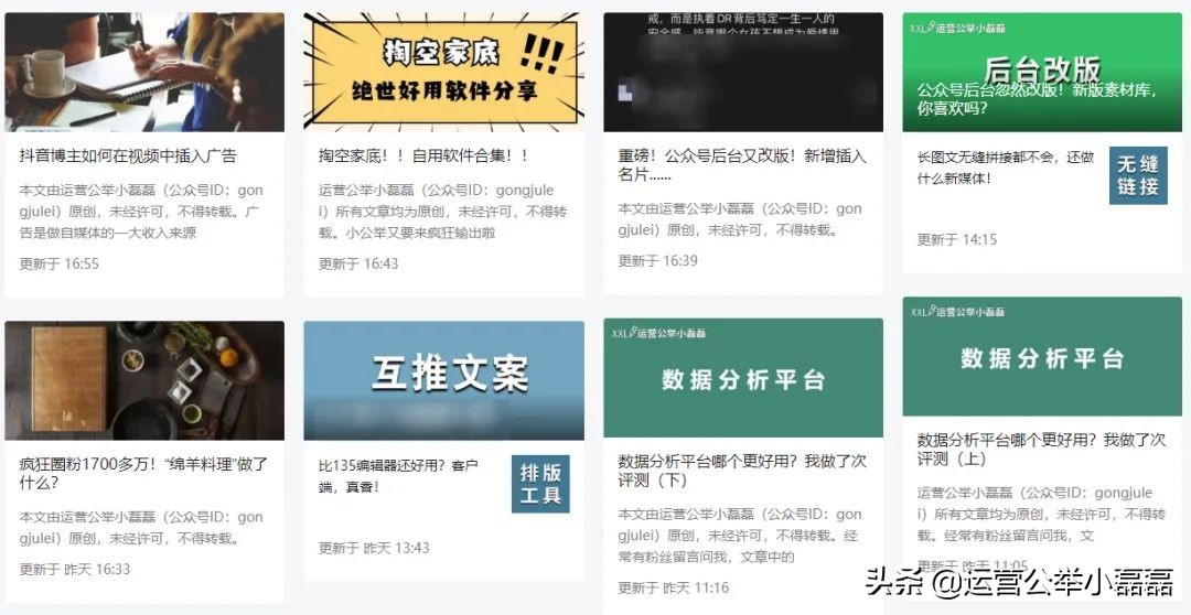 公众号增加粉丝量的激励办法,公众号怎么增长粉丝