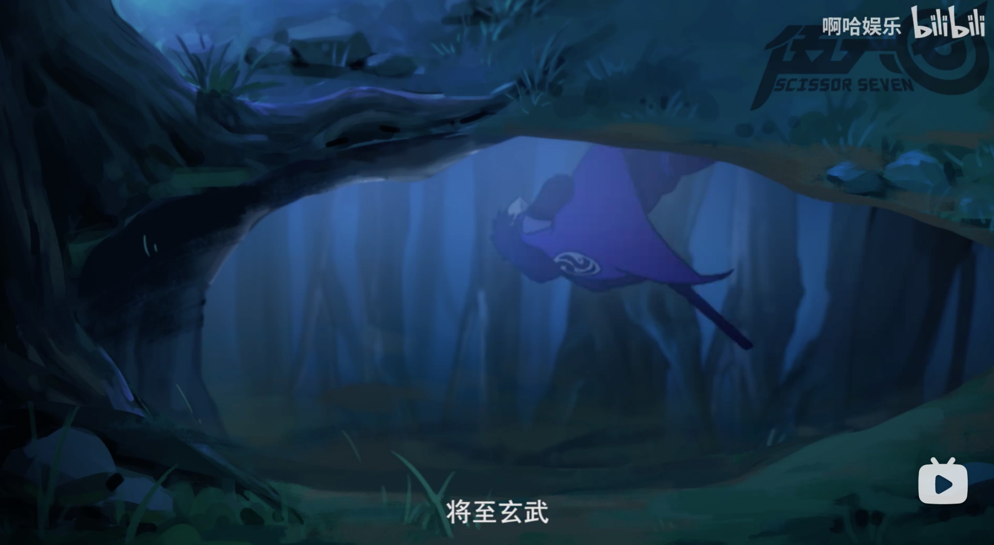 伍六七之玄武国篇是电影吗,伍六七之玄武国篇阿柒被追杀