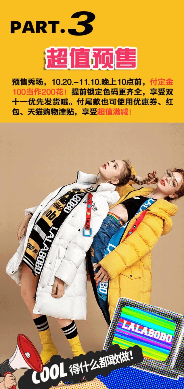 lalabobo值不值得买,lalabobo淘宝双十一活动