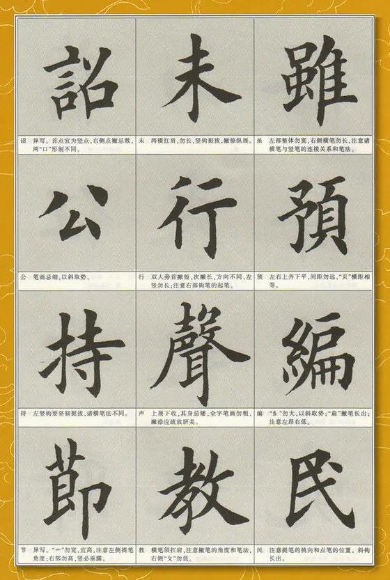 「每日一字」预（2592）2021.10.03