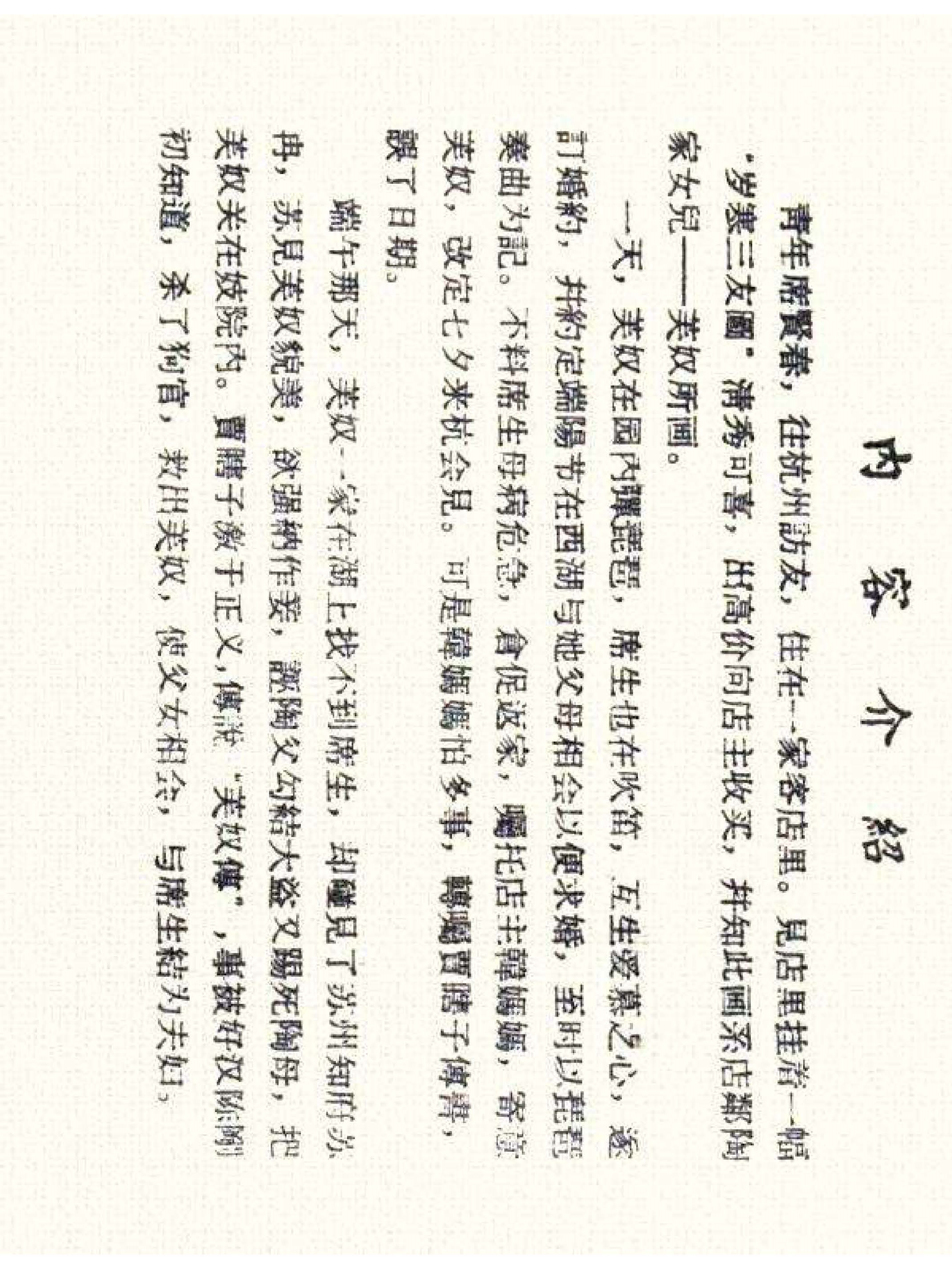 杩炵幆鐢昏姍濂翠紶娆ｈ祻,杩炵幆鐢昏姍濂翠紶