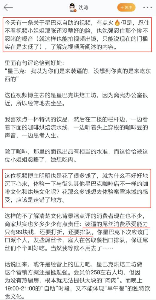 1000自助餐事件,星巴克自助餐新闻