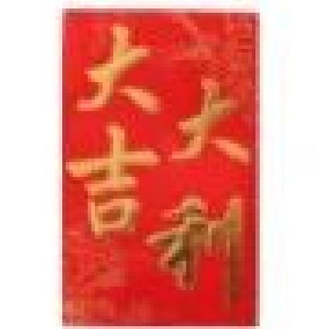 微信红包群抢红包黑科技,群里全自动抢红包