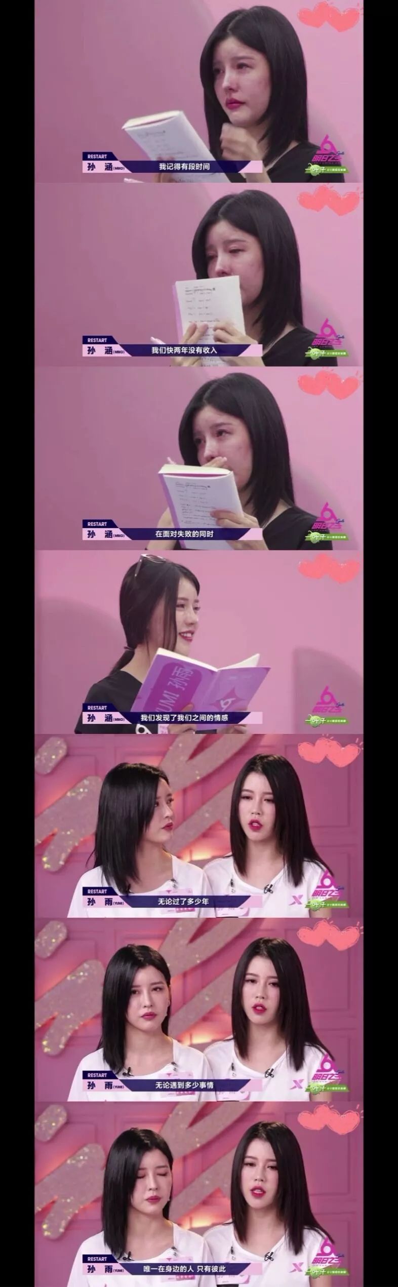 by2出道重回舞台,by2出道11年后再上舞台