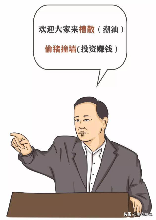 我有一句话不知当不当讲怎么回复,潮汕话我只是不想说怎么讲