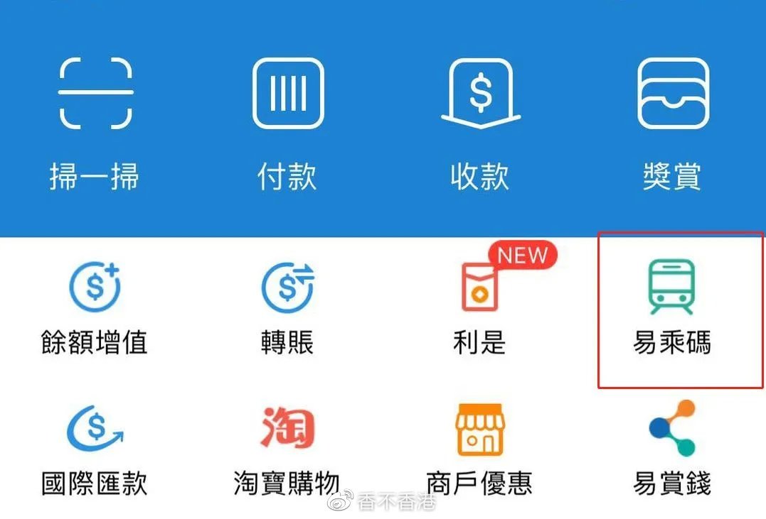 香港移动支付最新政策,香港移动支付用什么软件