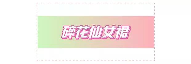 吴宣仪、杨超越都穿的平价少女品牌竟然比Zara还便宜