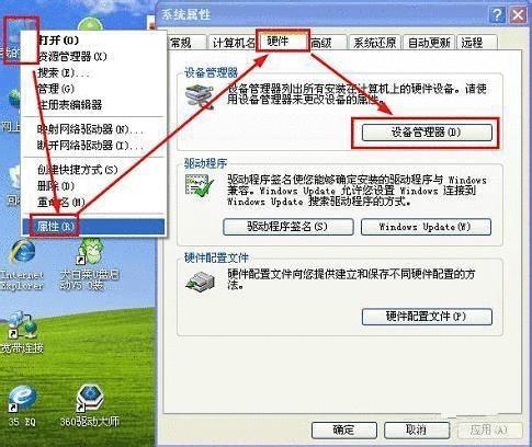 笔记本电脑出现蓝屏重启怎么回事,电脑莫名蓝屏自动重启是怎么回事