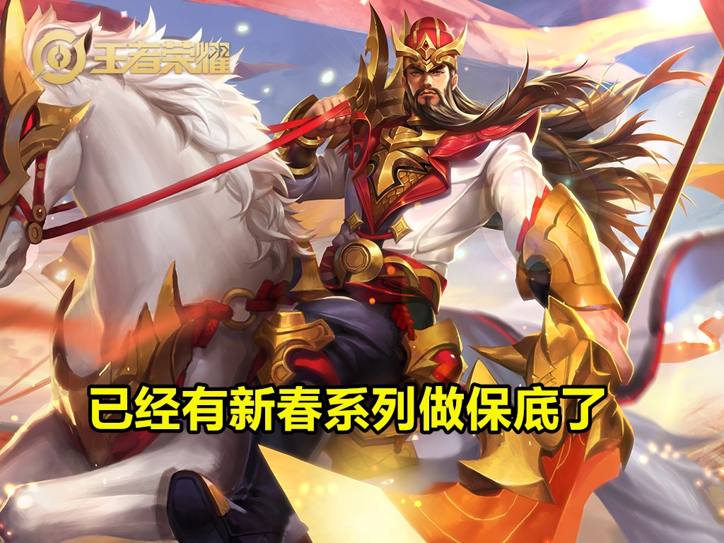 王者荣耀：武圣凌晨上架，1细节确认优化，2对比后入手别纠结